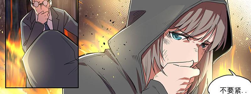 29-真相是&hellip;&hellip;？（下）(1/3)-第29话