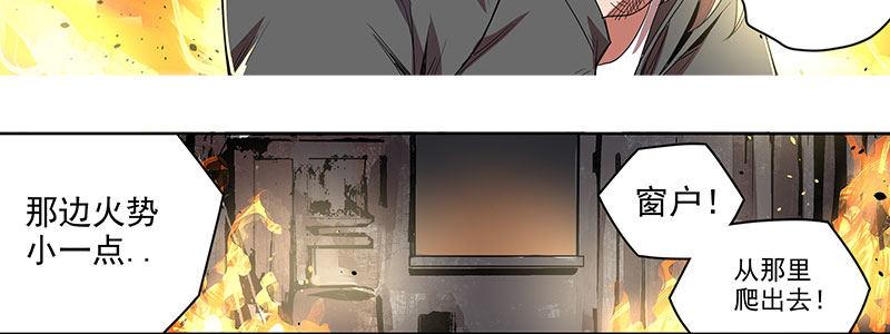 29-真相是&hellip;&hellip;？（下）(1/3)-第29话