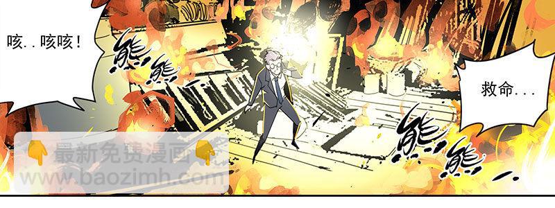 29-真相是&hellip;&hellip;？（下）(1/3)-第29话