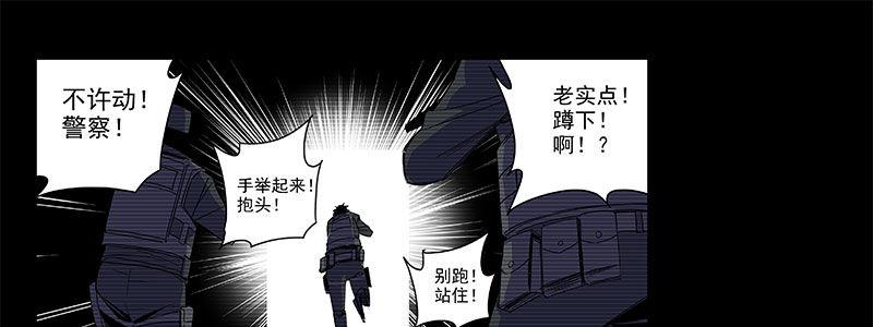 速度線（條漫版） - 31-警察與父親（下）(1/2) - 2