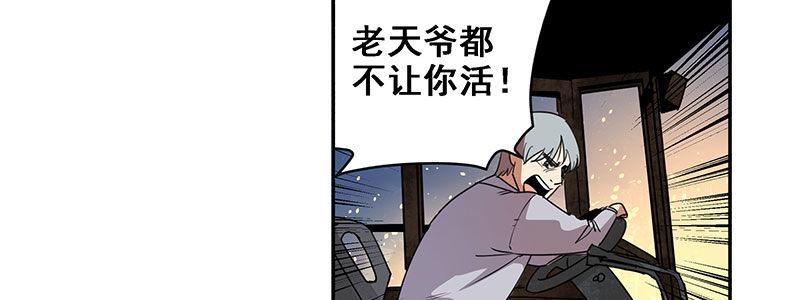 33-疯狂的复仇（下）(1/2)-第33话