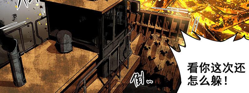 33-疯狂的复仇（下）(1/2)-第33话