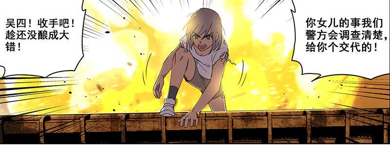 33-疯狂的复仇（下）(1/2)-第33话