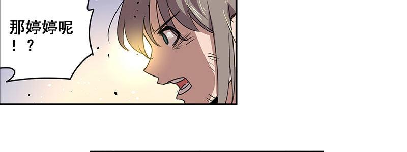 33-疯狂的复仇（下）(1/2)-第33话