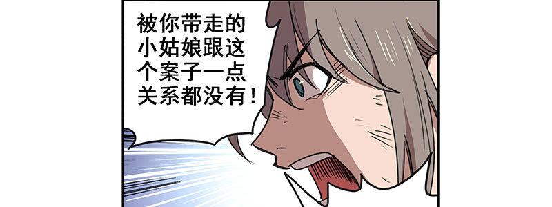 33-疯狂的复仇（下）(1/2)-第33话