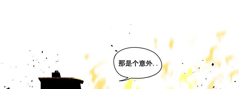 33-疯狂的复仇（下）(1/2)-第33话