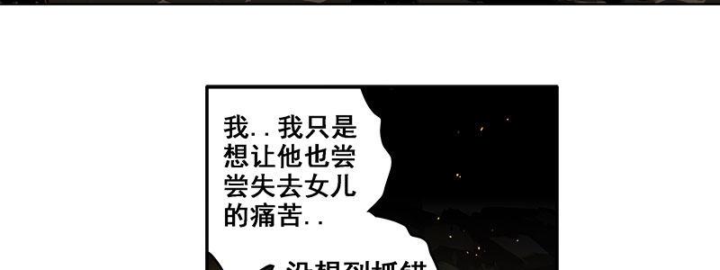 33-疯狂的复仇（下）(1/2)-第33话