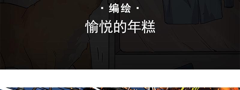 33-疯狂的复仇（下）(1/2)-第33话