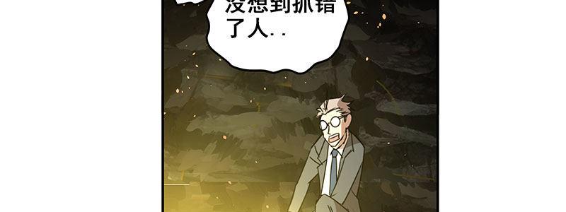 33-疯狂的复仇（下）(1/2)-第33话