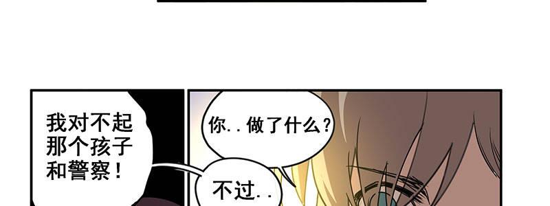 33-疯狂的复仇（下）(1/2)-第33话