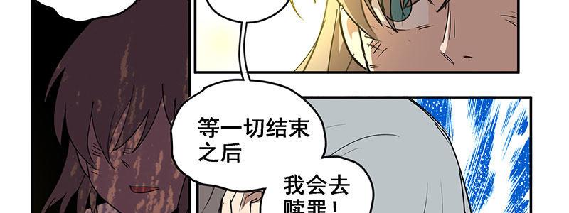 33-疯狂的复仇（下）(1/2)-第33话