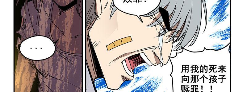 33-疯狂的复仇（下）(1/2)-第33话