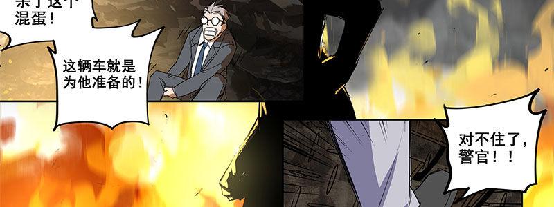 33-疯狂的复仇（下）(1/2)-第33话