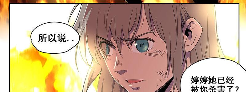 33-疯狂的复仇（下）(1/2)-第33话