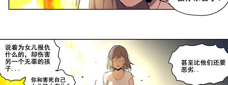 33-疯狂的复仇（下）(1/2)-第33话