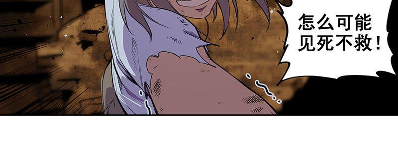 35-一个警察（下）(1/3)-第35话