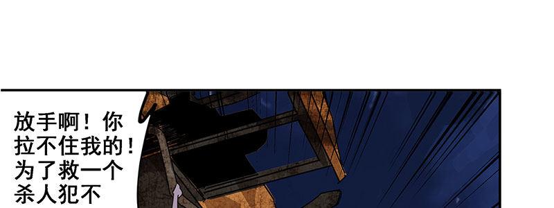 35-一个警察（下）(1/3)-第35话