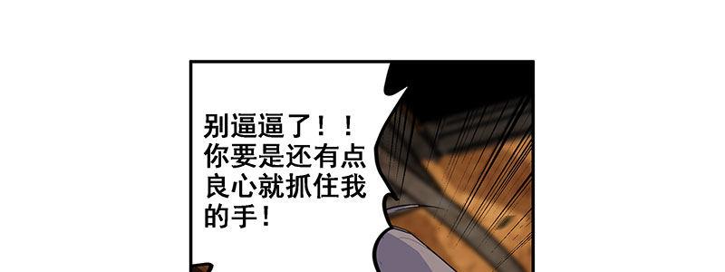 35-一个警察（下）(1/3)-第35话