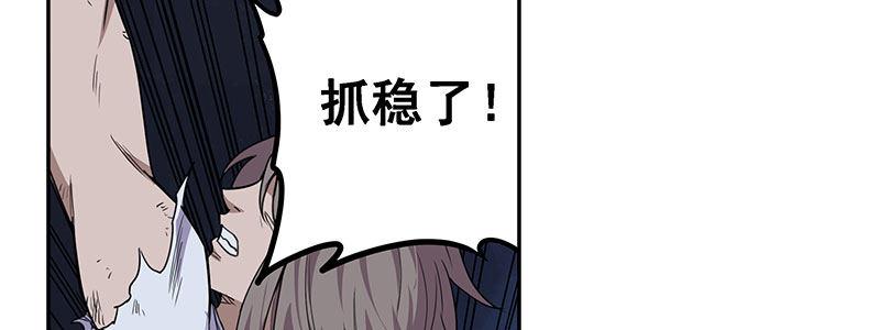 速度線（條漫版） - 35-一個警察（下）(2/3) - 6