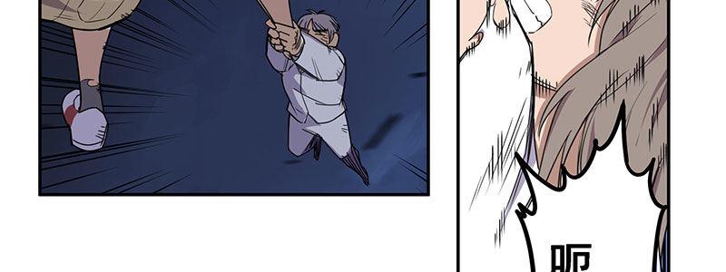 速度線（條漫版） - 35-一個警察（下）(2/3) - 8