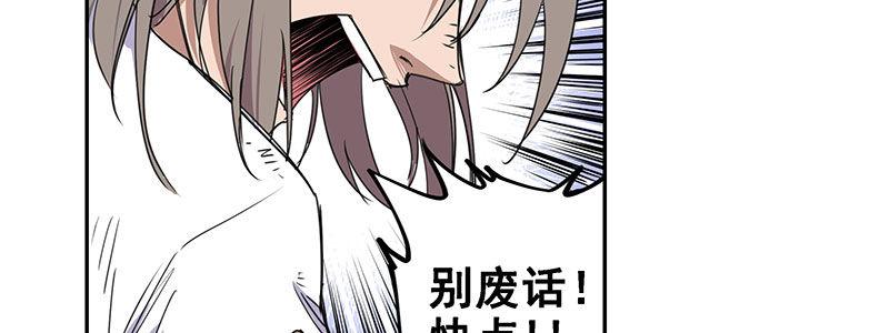 速度線（條漫版） - 35-一個警察（下）(2/3) - 2