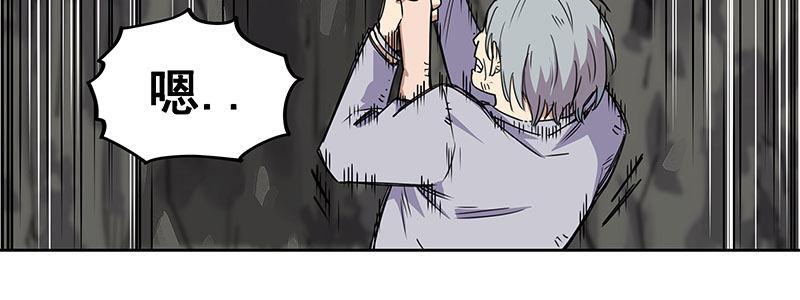 速度線（條漫版） - 35-一個警察（下）(2/3) - 6