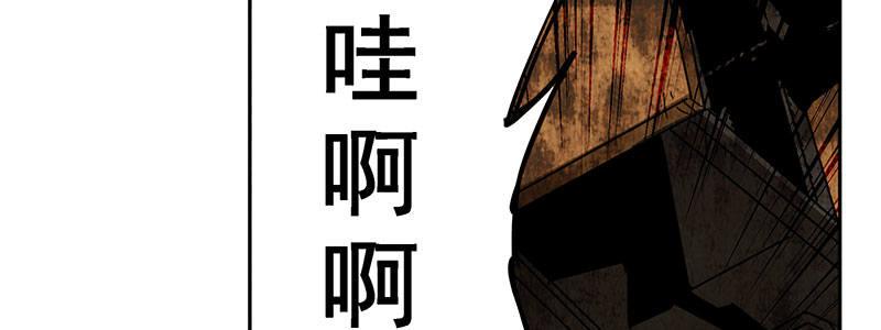 速度線（條漫版） - 35-一個警察（下）(2/3) - 1