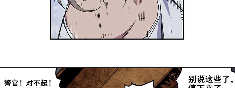 速度線（條漫版） - 35-一個警察（下）(2/3) - 5