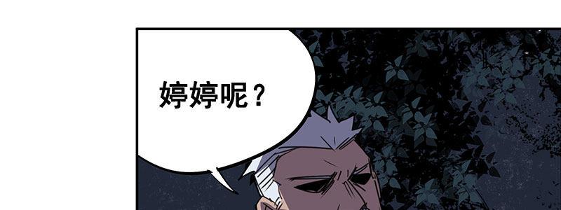 37-消逝的生命（下）(1/3)-第37话