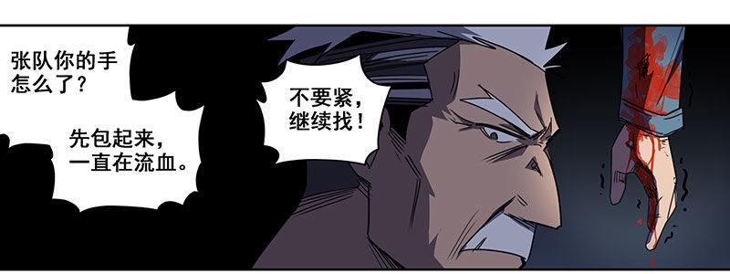 37-消逝的生命（下）(1/3)-第37话