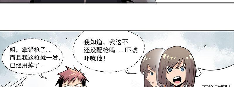 速度线（条漫版） - 05-他的枪瞄准了她(1/2) - 1