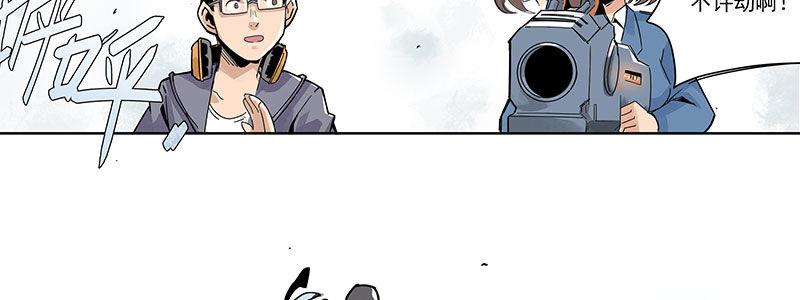 速度线（条漫版） - 05-他的枪瞄准了她(1/2) - 2