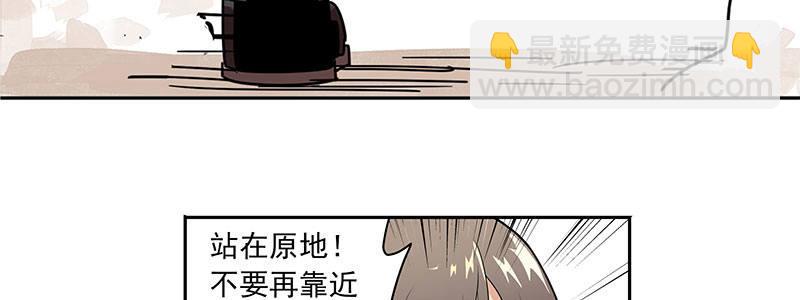 速度线（条漫版） - 05-他的枪瞄准了她(1/2) - 7