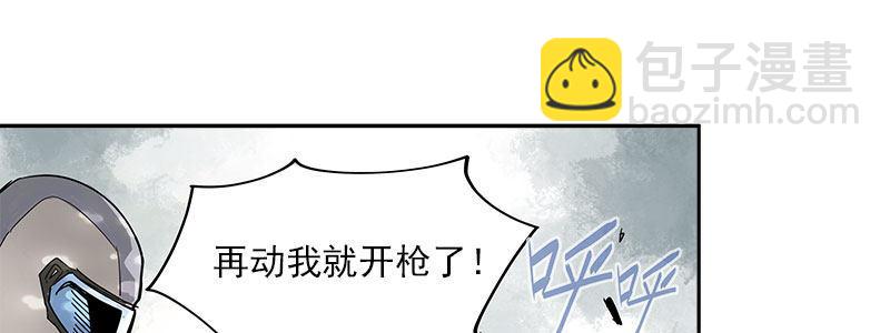 速度线（条漫版） - 05-他的枪瞄准了她(1/2) - 6