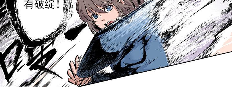 速度线（条漫版） - 05-他的枪瞄准了她(1/2) - 1