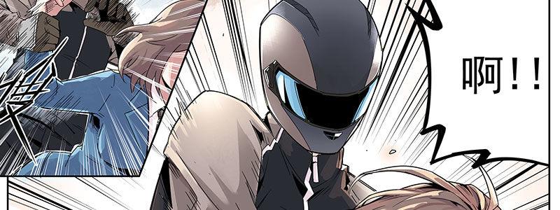 速度线（条漫版） - 05-他的枪瞄准了她(1/2) - 8