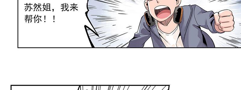 速度线（条漫版） - 05-他的枪瞄准了她(2/2) - 5