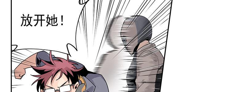 速度线（条漫版） - 05-他的枪瞄准了她(2/2) - 6