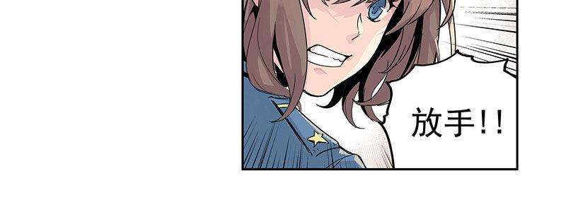 速度线（条漫版） - 05-他的枪瞄准了她(2/2) - 3