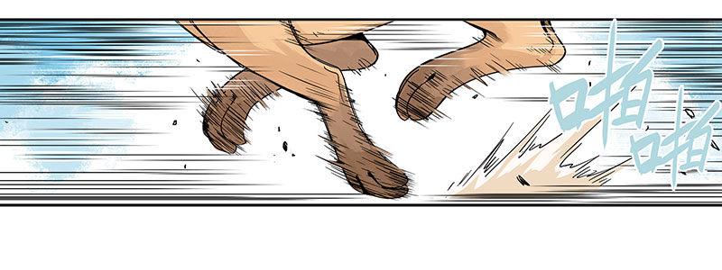 速度线（条漫版） - 05-他的枪瞄准了她(2/2) - 4