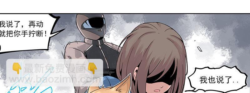 速度线（条漫版） - 05-他的枪瞄准了她(2/2) - 5