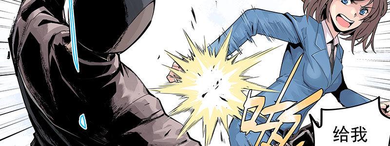 速度线（条漫版） - 05-他的枪瞄准了她(2/2) - 1