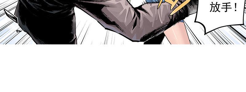 速度线（条漫版） - 05-他的枪瞄准了她(2/2) - 2