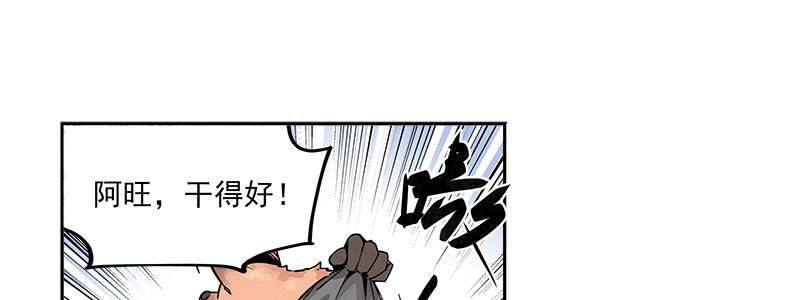 速度线（条漫版） - 05-他的枪瞄准了她(2/2) - 3