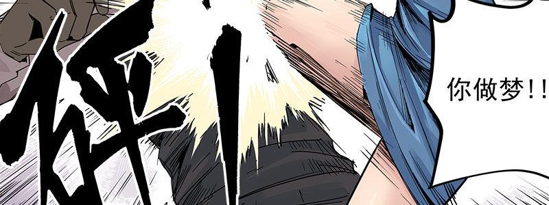 速度线（条漫版） - 05-他的枪瞄准了她(2/2) - 3