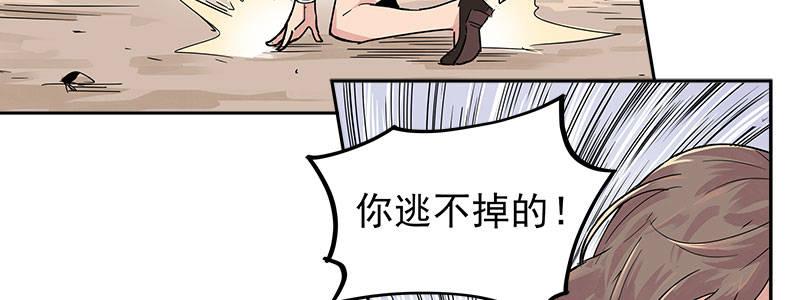 速度线（条漫版） - 05-他的枪瞄准了她(2/2) - 2