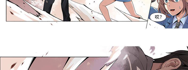 速度线（条漫版） - 05-他的枪瞄准了她(2/2) - 2