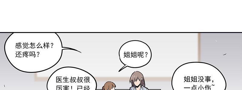 41-黎明和拯救（下）(1/3)-第41话