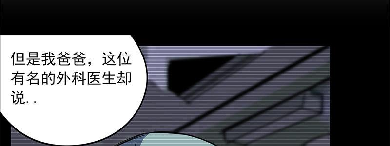 41-黎明和拯救（下）(1/3)-第41话