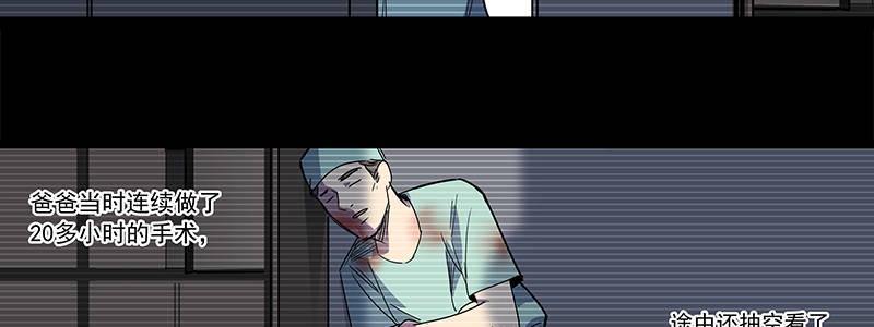 41-黎明和拯救（下）(1/3)-第41话